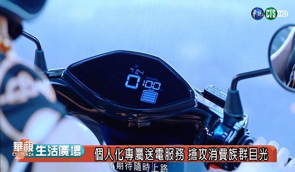 個人化專屬送電服務 搶攻消費族群目光