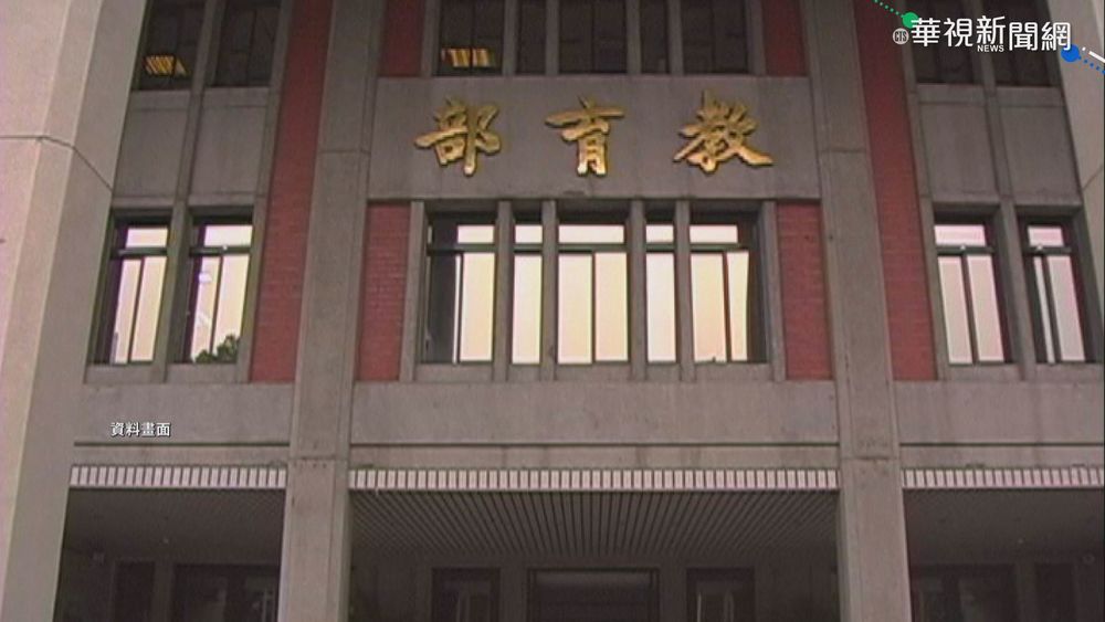 大學學權報告出爐！ 「獎懲」和「表現自由」待補強