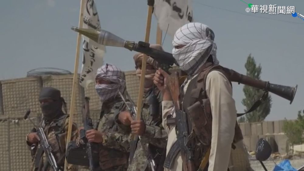 塔利班如何奪權？阿富汗未來發展？6大QA一次看