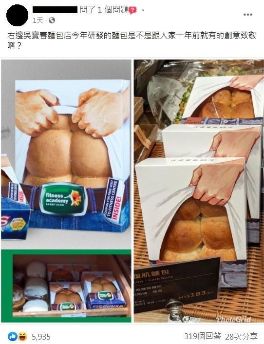 網友貼文。（翻攝自臉書《爆料公社》）