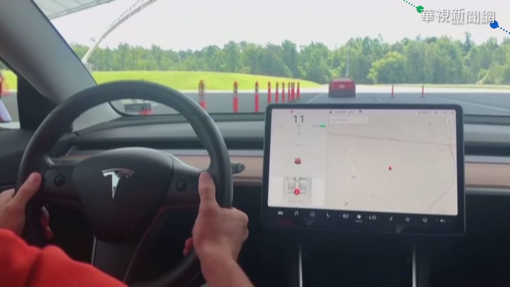 3年11起車禍! 美查特斯拉自動駕駛系統