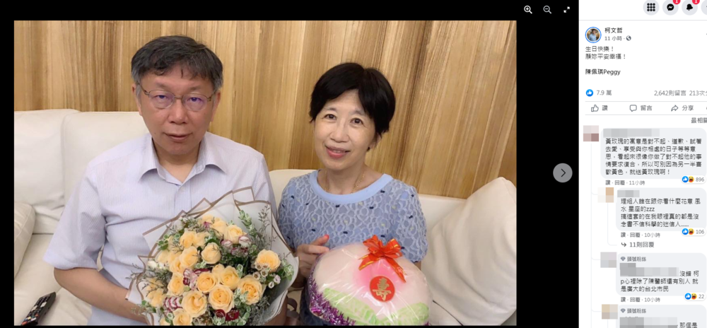 （翻攝自柯文哲臉書）。