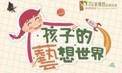 藝起來上線 中正紀念堂接力推出藝直播 線上展演 研習活動逾50檔