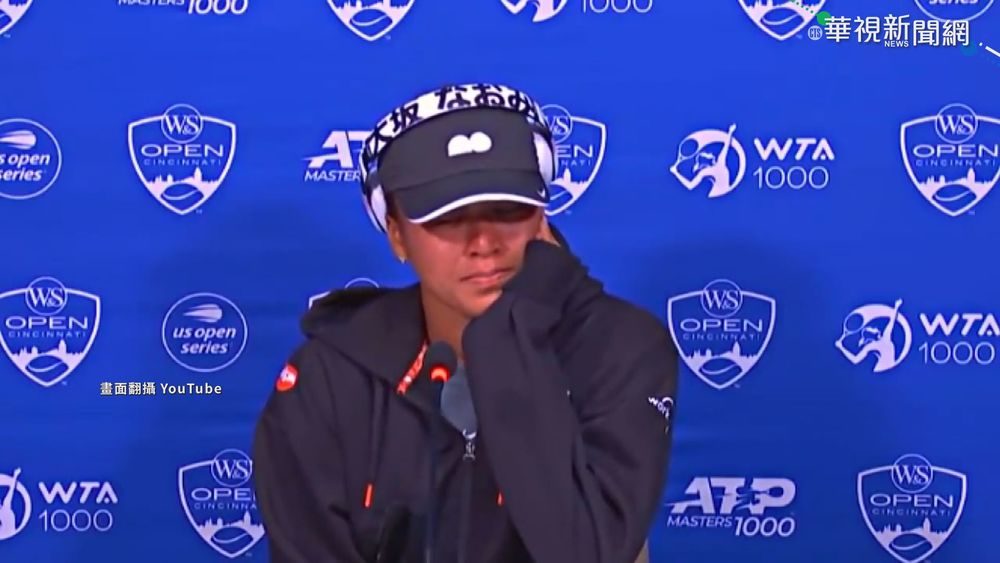 難忍尖銳提問 大坂直美淚灑記者會