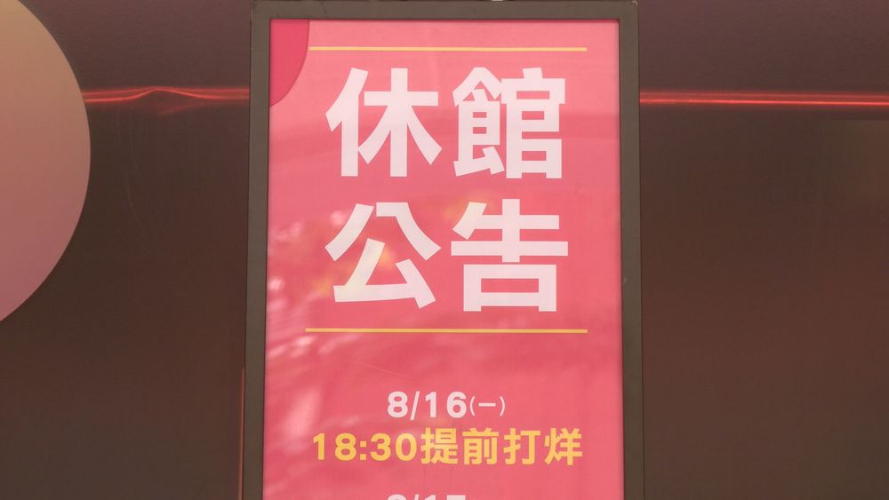 台電大樓再傳1員工確診 陷群聚疑慮?