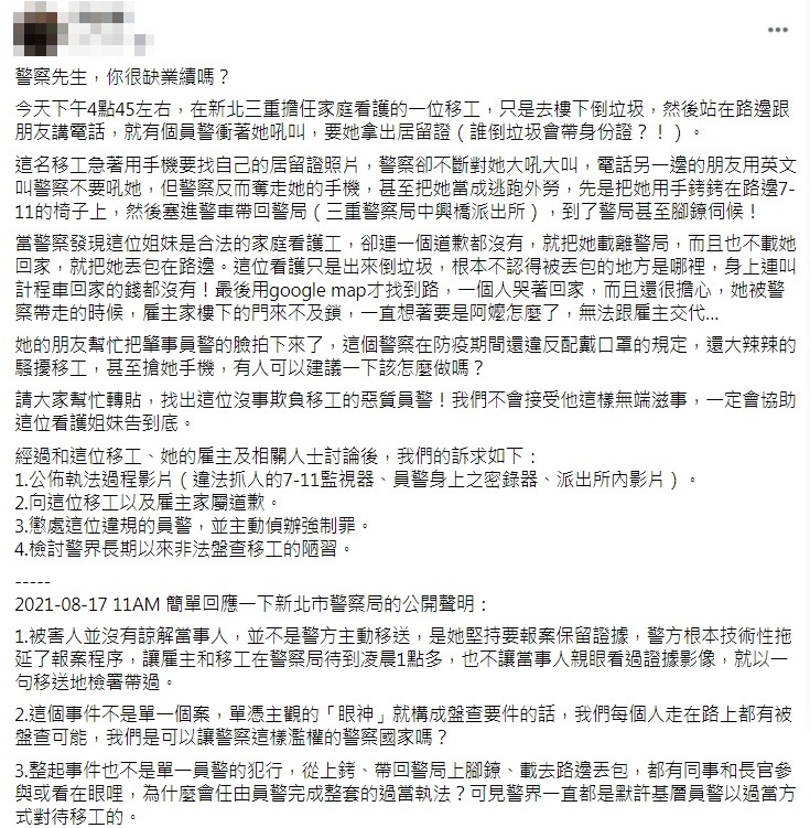 翻攝臉書