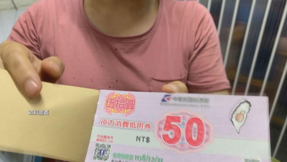 5倍變6倍! 鳳山加碼優惠 六合夜市跟進