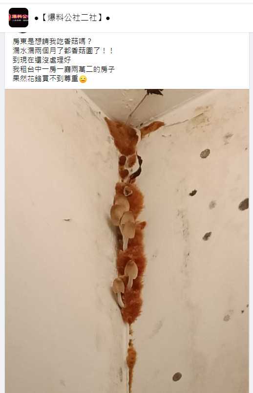 網友發文。（翻攝自臉書社團「爆料公社二社」）