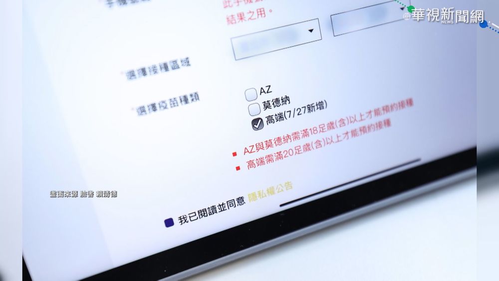 高端疫苗開放 賴清德今完成意願登記