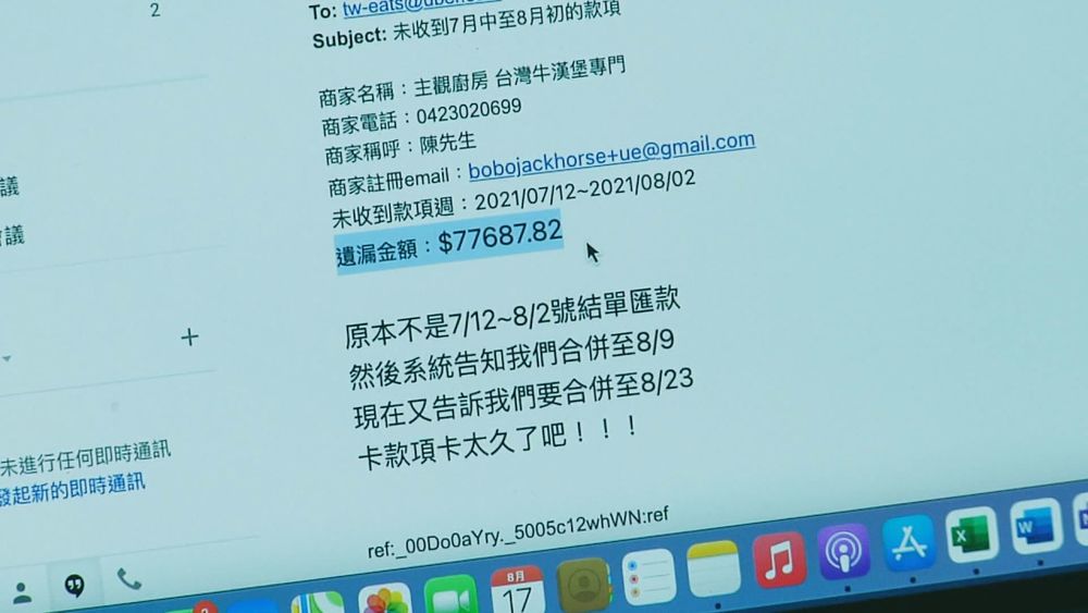 列警示帳戶? 業者控外送平台拖欠款項