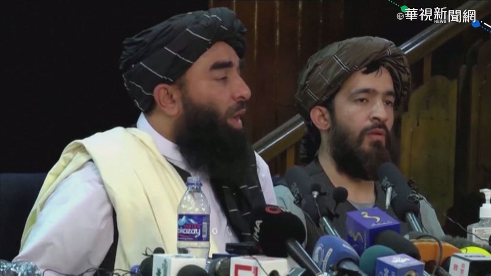 不甩人民恐慌 塔利班成員遊樂園狂歡