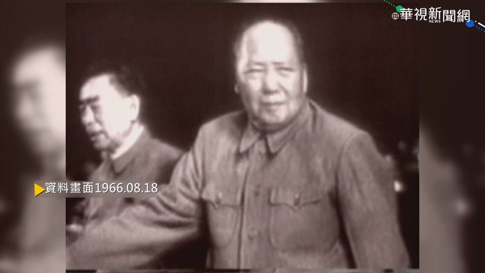 【歷史上的今天】毛澤東接見紅衛兵 文化大革命釀上百死