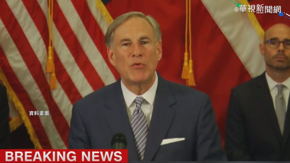 曾完整接種疫苗 美德州州長仍確診
