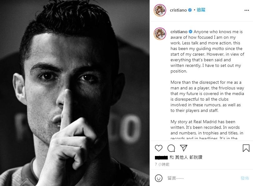 （翻攝自Cristiano Ronaldo IG）