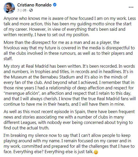 （翻攝自Cristiano Ronaldo臉書）