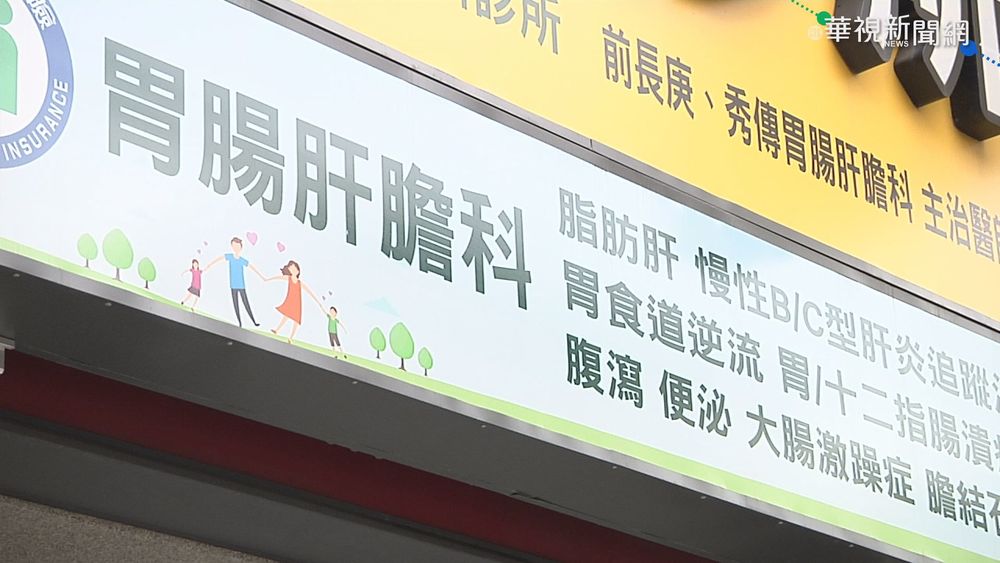 女子照胃鏡3天後亡 家屬嗆診所冷處理