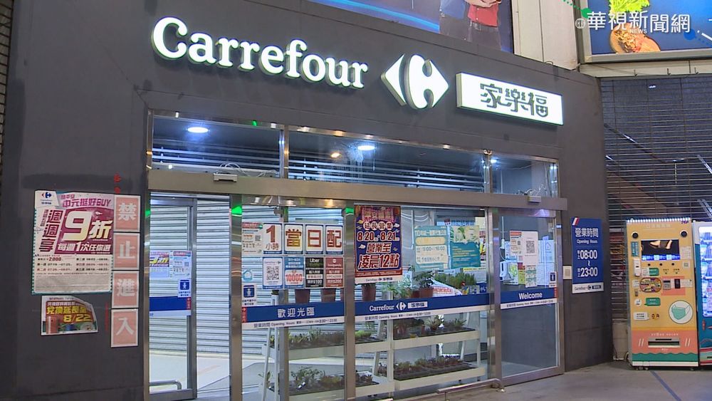 確診者來過! 天母家樂福.爭鮮閉店清消