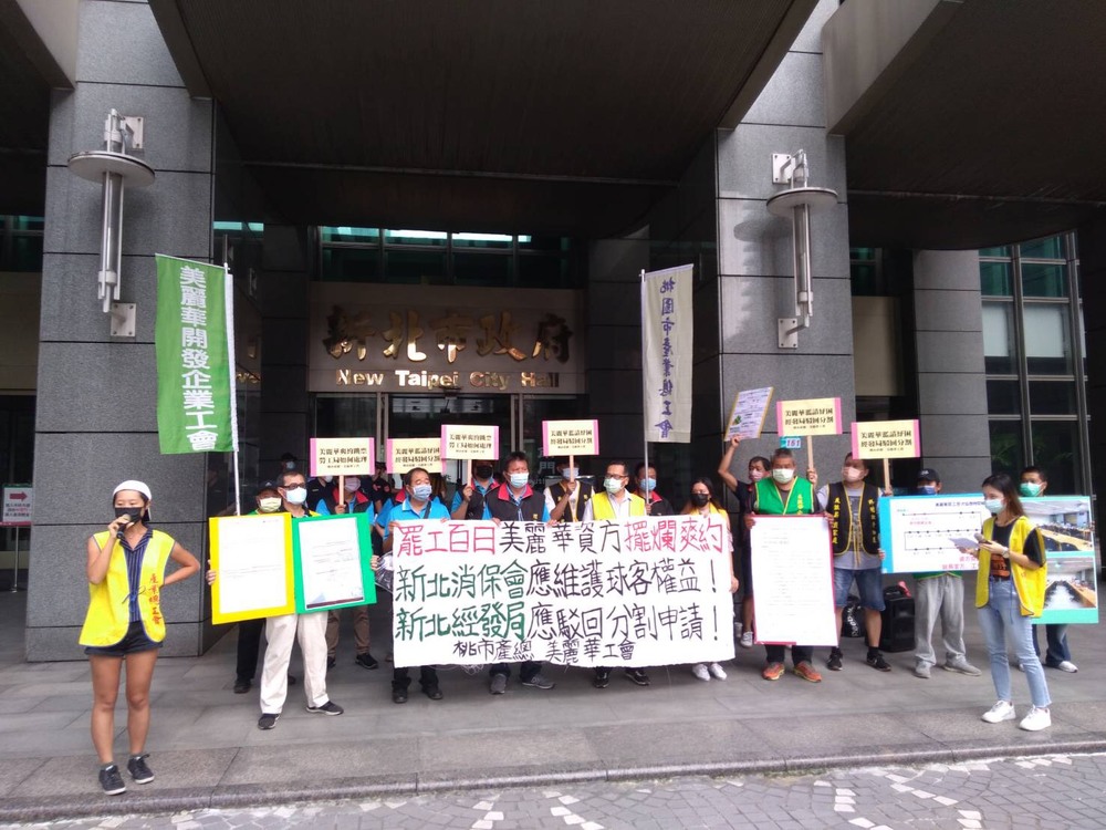 美麗華工會提供