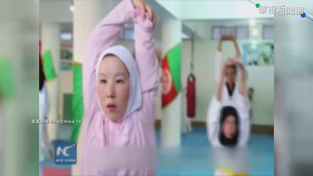 阿富汗帕運女選手 被迫退賽發聲求援