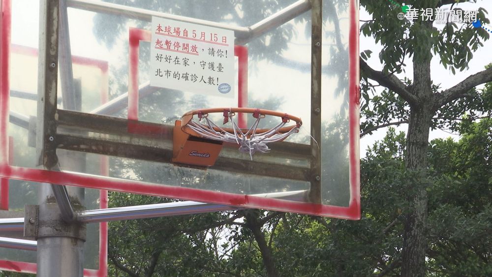 北市擬8/24開放籃球場 柯文哲:再等等