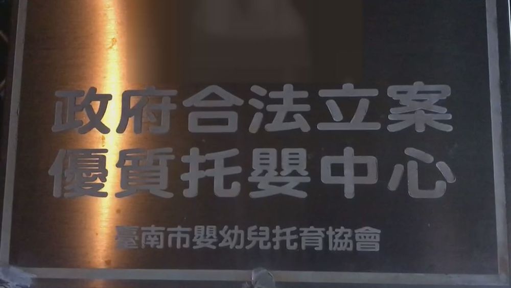 11月大男嬰午睡臉色發白 送醫不治