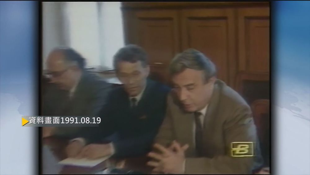 【歷史上的今天】蘇聯前副總統亞納耶夫發動政變