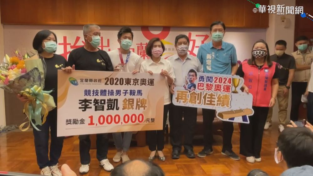 李智凱東奧奪銀!宜縣府加碼百萬獎金