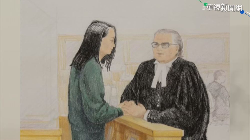 孟晚舟引渡聽證會結束 將在10/21裁決