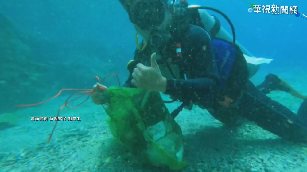 蘭嶼禁客入島2個月 業者趁空揪團淨海