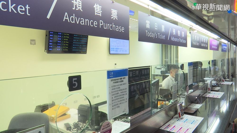搶高鐵中秋票 凌晨一開賣系統大塞車