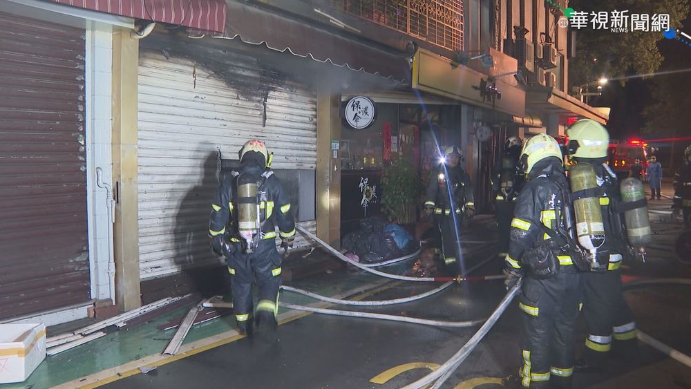 北市餐廳清晨竄火 住戶睡夢中驚逃