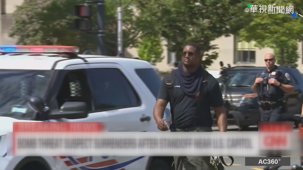 美國會大廈炸彈威脅 對峙5小時嫌犯投降
