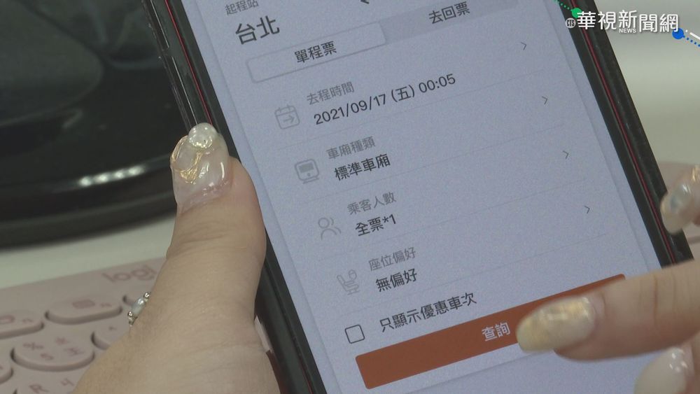 秒殺! 台.高鐵中秋車票熱門時段全賣光