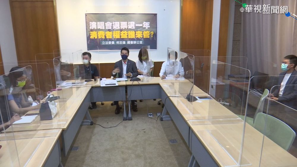 演唱會延期要退票 粉絲控找不到業者