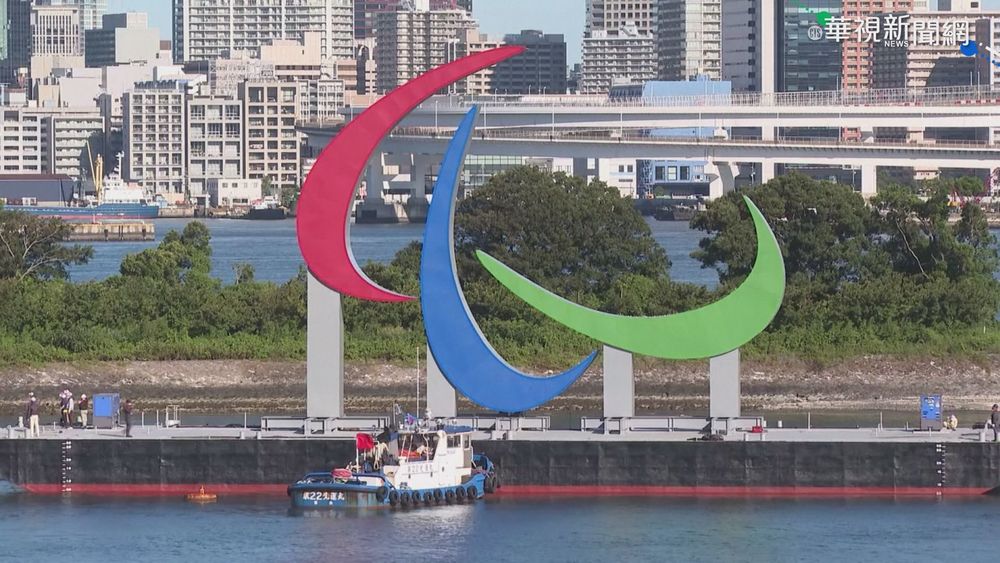 東京帕運24號登場 帕運標誌台場亮相