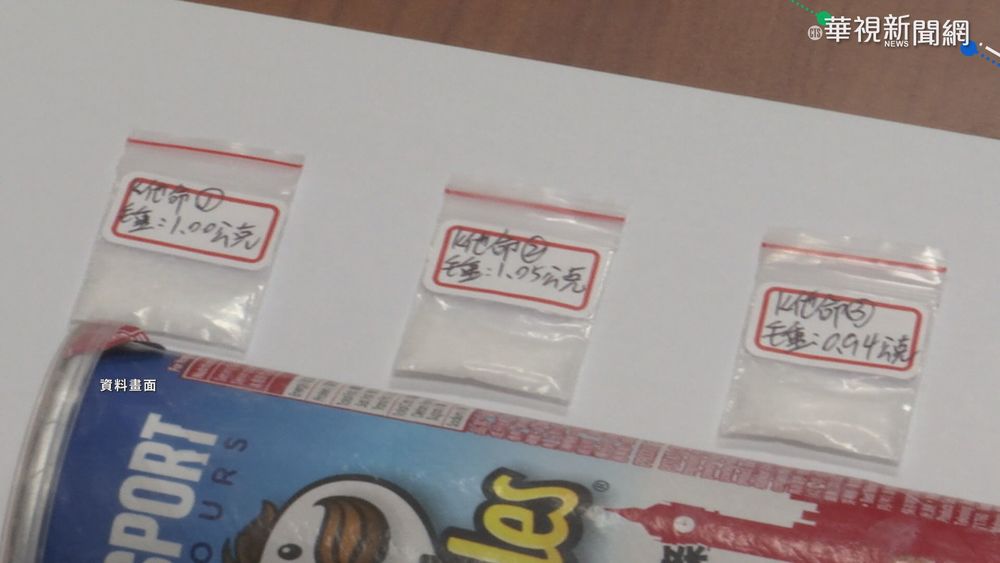 隔離還吸毒!檢疫者親友送物資驚見毒品