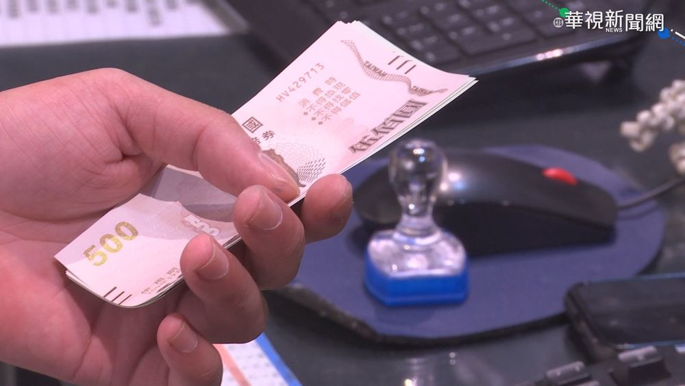 五倍券將上路 公股銀行加碼回饋破億