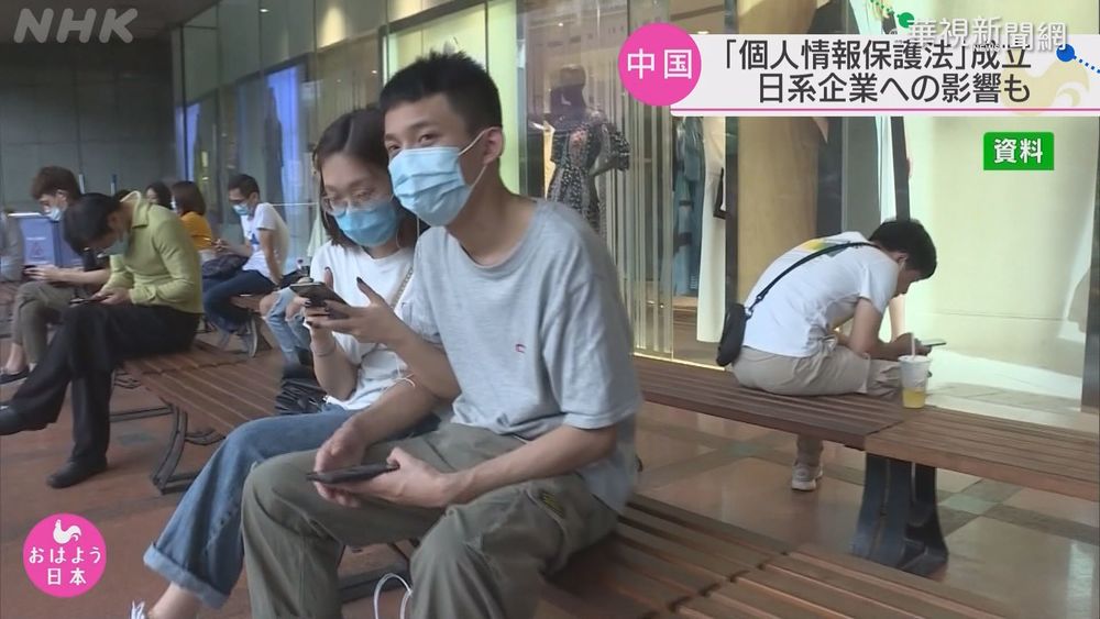 中通過「個人信息保護法」 管民不管官?