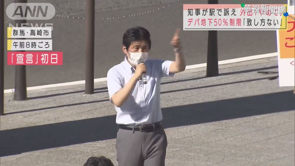 緊急事態擴大首日 日暴增逾2.5萬確診