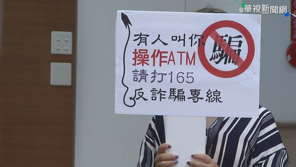 鎮瀾兒童家園遭盜個資 駭客冒名詐騙