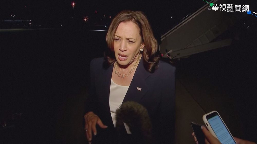 賀錦麗啟程訪星越 重申印太重要性