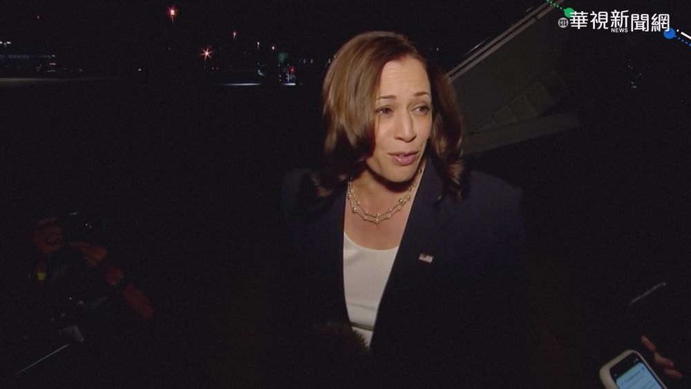 美副總統賀錦麗訪東南亞 首站抵星國