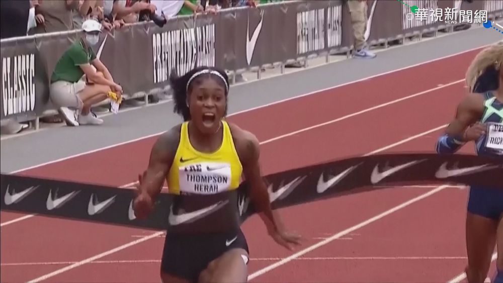 東奧百米冠軍! 湯普森鑽石聯賽再奪金