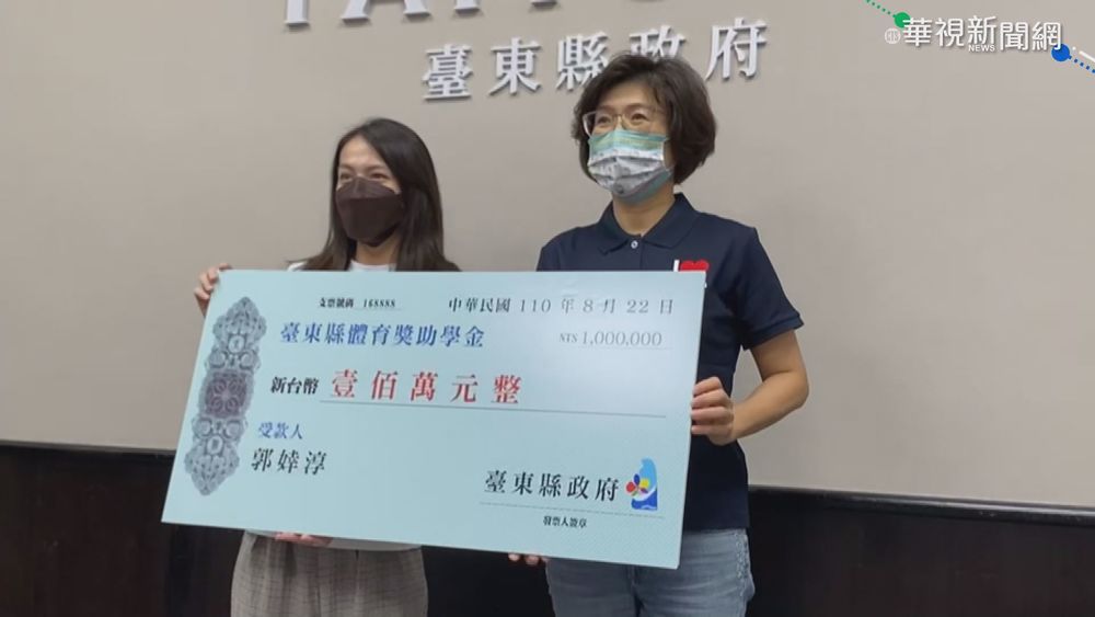 郭婞淳榮耀返鄉 饒慶鈴頒1百萬獎金