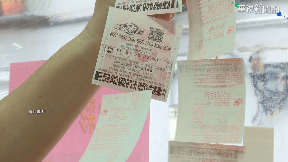 您下注了嗎? 威力彩頭獎上看28億元