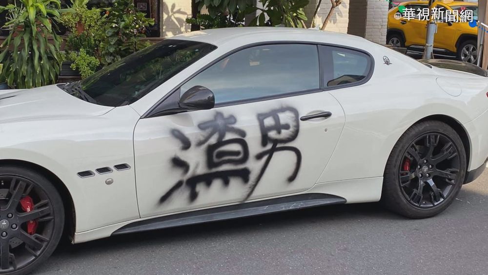 女友超跑怒噴"渣男" 網一看笑翻...