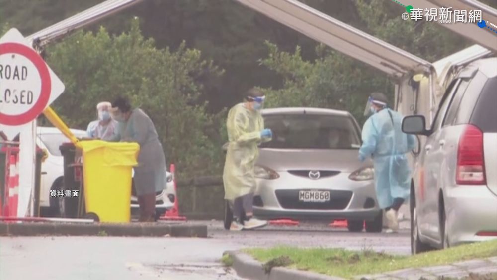 紐西蘭疫情擴散 新增35例累計破百