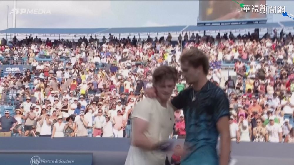 延續東奧氣勢 茲維列夫辛辛那提封王