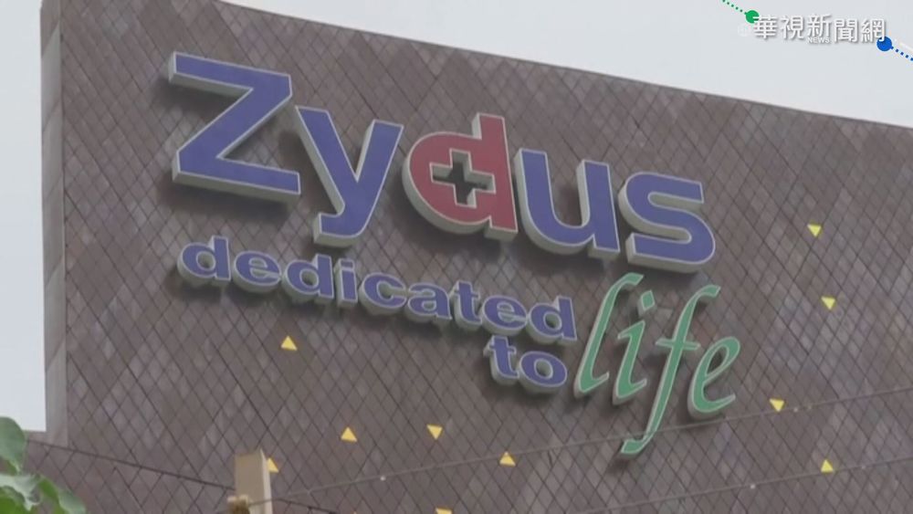 全球首款! 印度國產DNA疫苗通過EUA