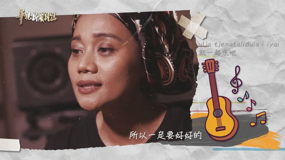 阿爆 用音樂擁抱文化｜傳承故鄉的聲音｜華視新聞雜誌